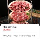 조선화로집 효성점 이미지