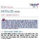 HK이노엔 : 그린 그림대로 따라가기 이미지