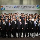GS 파트너 주유소 이미지
