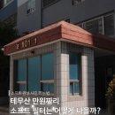 원소프트 | [사용후기] 테무산 만원짜리 소프트 필터 가성비 필터