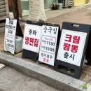 원당오징어 | 일산 원당 맛집 :: 중국집 원당점, 재방문 후기🍜(짬뽕 맛집 추천)