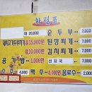 만포장식당 이미지