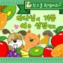 성경학교 도안.이름표.찬양 자료모음 이미지