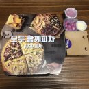 1830피자 강동점 이미지