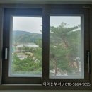 두산위브아파트(36012) | 원주 창문청소 두산위브아파트 유리 미세방충망교체와 함께 새집에 다시 입주한 느낌의 대박사건!