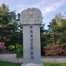 삼국유사 기행 ㅡ ＜22＞ 태종 춘추공 (중) 이미지