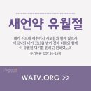 [하나님의교회]예수님께서 전하신 천국복음 -하나님의 계명 이미지