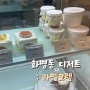 라벨크렘 이미지