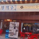 금별맥주충정로역점