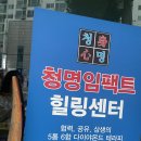 청명임팩트이용원;힐링센터