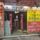 양주축산물직판장