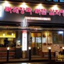 미금역 1번출구 이미지