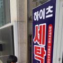 갤러리세탁소 이미지