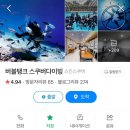 제주도 서귀포 스쿠버다이빙 “버블탱크” 어드밴스드 후기 비용. 인생샷도 찍어주심!