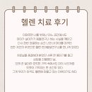 용인 언어치료 / 헬렌 언어발달연구소 무발화 아동 어머님의 치료 후기