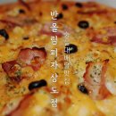 반올림피자상도점