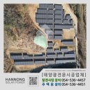 천공 태양광발전소 이미지