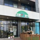 크앙분식서산라온점