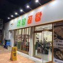 해방곱창_여수 여문점 (곱창 맛집으로 유명한 해방곱창 솔직후기)