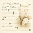 인천남동지역자활센터 이미지