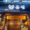 본집갈비이야기 본점 | [내돈내산] 김해 내외동 본집 갈비이야기 본점 후기(룸식당, 고기구워주는집, 회식 추천)