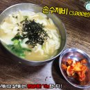 잔치국수 이미지