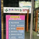 현화메디컬약국 이미지