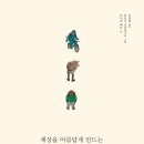 세상을쓰다 이미지