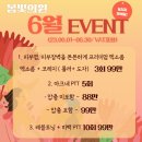 봄빛서울의원 이미지