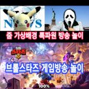 ﻿유튜브 '쭈리형제 TV'에 줌(ZOOM)을 활용한 게임, 방송, 만화 놀이 하브루타 영상이 업데이트 되었습니다~ ^^ 이미지