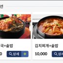 이바돔감자탕 (상무점) 이미지