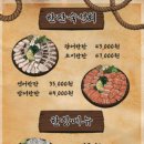 어부항숙성횟집