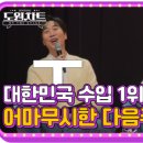 도원주 이미지