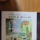 은소래출판사
