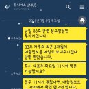 베나코주