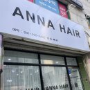 보림미용실 - 통영시 중앙로 47-2 | 천안 두정동 남아 7살 쉐도우펌 미용실추천 안나헤어
