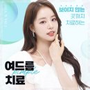 오라클피부과의원(화곡점) | 까치산역 피부과 화곡역 여드름 스케일링과 레이저의 역할은?