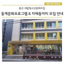 흥선 청소년문화의집 이미지