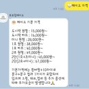 [카페] 신포동 레터링케이크 포포링케이크 주문제작후기