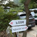 나만143 이미지