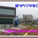 별내우미린 공인중개사사무소 이미지