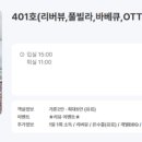 가평남이섬 블리스 풀빌라 펜션 이미지