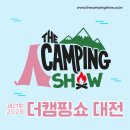 더캠핑 - 진주시 | 더캠핑