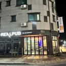 리얼펍대산점 네이버블로그