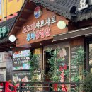 아리랑개성손만두 이미지