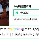 캠피언 카라반 글램핑 캠핑장 이미지