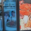 유성 해신탕 이미지