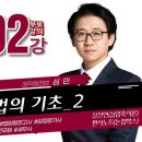 ✓ [필기노트 / 행정법 기본강의.002] 행정법의 기초_02 이미지