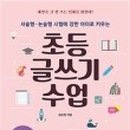초등독서록비법 네이버블로그