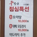 우장군 이미지